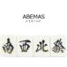 &lt; build-to-order manufacturing &gt; M Lee g color ABEMAS image mah-jong . ornament ( processing none ). umbrella . original 