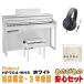 Roland HP704-WHS( white )( our shop limitation *3 year guarantee )[ gorgeous 3 large privilege + all-purpose piano mat set ][ all country delivery installation free / Okinawa * excepting remote island ]