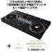 Pioneer DJ DDJ-REV7 + AlphaTheta Care Plus гарантия план SET [ природа неисправность касающийся гарантия план ]