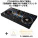 Pioneer DJ DDJ-REV7 + AlphaTheta Care Pro гарантия план SET [ природа неисправность + предмет . касающийся гарантия план ]
