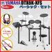 YAMAHA DTX6K-XFS Basic Set [ޥϽץ°]ڿ̸ò