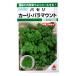 takii вид рассада петрушка вид машина li*pala крепление GF( маленький пакет )