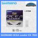 SHIMANO OCEA Leader EX �ե��� 12�� 50�� CL-O36L/���ޥ� �������꡼����