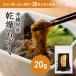 |20 раз . больше ..!| сухой мозуку 20g соль вытащенный не необходимо Okinawa тест .. мозуку суп мозуку небо .. мозуку уксус прекрасный . красота диета фукоидан 