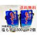  Okinawa префектура производство соль мозуку 1K(500g2 шт ) futoshi мозуку фукоидан мозуку суп суп мисо мозуку небо .. мозуку уксус прекрасный . красота anti старение Okinawa земля производство международный в соответствии Okinawa кулинария 