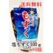  Okinawa префектура производство соль мозуку 5K(500g10 шт ) фукоидан мозуку суп суп мисо мозуку небо .. мозуку уксус прекрасный . красота anti старение Okinawa земля производство 