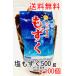  Okinawa префектура производство соль мозуку 50K(500g100 шт ) фукоидан мозуку суп суп мисо мозуку небо .. мозуку уксус прекрасный . красота anti старение Okinawa земля производство 
