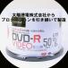 �������� DVD-R ���z�U�d�R�[�h �^��p CPRM�Ή� 120�� �X�s���h�� 50�� TY�R�[�h HIDISC  TYDR12JCP50SP/0144���R�Z�b�g/��