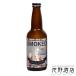  подарок . после королевство craft пиво затонированный 330ml бутылка 