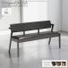  обеденный bench .. соус имеется локти имеется 140cm 2 человек ~3 местный . для Brown черный натуральный модный PU кожа деревянная рама большой рейс 