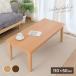  центральный стол 110cm из дерева натуральное дерево living стол Северная Европа способ современный натуральный Brown прямоугольный простой угол круг верстак модный 