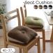 mo... seat cushion 40×37cm mochi mochi hole cushion jpy seat zabuton relax Northern Europe manner spp