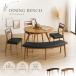  обеденный bench Северная Европа способ ширина 137cm половина иен bench из дерева Cafe способ Raver дерево черный Brown PVC bench одиночный товар модный простой интерьер симпатичный 