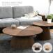  center table round shape herringbone pattern circle width 90cm stylish walnut . board Northern Europe manner oak . board Brown natural arrow pasting 1 psc legs living table gkw