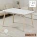  обеденный стол ширина 120cm 4 человек для 4 человек для белый бежевый living стол compact симпатичный кофе стол Cafe способ большой рейс 