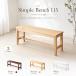  bench ширина 115cm из дерева натуральное дерево чистота сосна материал обеденный bench доска сиденье длина стул вход bench простой натуральный Brown белый 