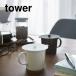 tower �J�b�v�J�o�[ �^���[ �z���C�g �u���b�N �R�����