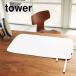 tower ���邭��A�C�����}�b�g �^���[ �z���C�g �u���b�N �R�����