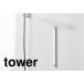 �������� tower �}�O�l�b�g���؂胏�C�p�[ �^���[ �z���C�g �u���b�N �R����� HNM