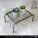  железный посадочная машина подставка [TWILL](tsu il ) маленький размер 2 штук комплект TW004-2P<br> ширина 40 высота 15 цветок подставка сеть с ножками сад подставка горшок класть садоводство подставка 
