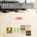 [ продажа по отдельности 6 листов ]PITAFIpi жесткий .-Wood!!