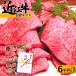  gift list meat close . cow year-end party welcome party meeting and sending off . gift 6 thousand jpy free shipping panel .... set new year . Shiga prefecture . present ground molding 