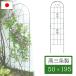  gardening fence trellis iron made in Japan height 195cm moss green obelisk rose rose .. assembly mine timbering gardening gardening supplies No.183 Kobayashi metallic material 