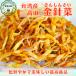  золотой игла .35g Taiwan высота гора производство .. железо изобилие китайское лекарство нет .. кислота нет .. кислота без добавок нет окраска лекарство сервировочный поднос пищевые ингредиенты китайское лекарство пищевые ингредиенты включая налог бесплатная доставка 
