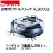  пылесос робот заряжающийся робот фильтр RC300DZ Makita makita