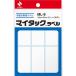  указатель наклейка мой метка ( белый одноцветный )24×53mm(90 одна сторона )nichi van 