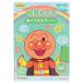  Anpanman интеллектуальное развитие раскрашенные картинки впервые .. .. temi для Sunstar канцелярские принадлежности 