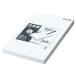  переплёт обложка белый обложка 20 комплект (40 листов ) A4-Skokyo