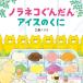  книга с картинками Nora кошка .... лёд. .. Hakusensha 