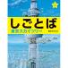  книга с картинками ....* Tokyo Sky tree bronze новый фирма 