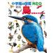  книга с картинками иллюстрированная книга v Shogakukan Inc.. иллюстрированная книга NEO новый версия птица Shogakukan Inc. 