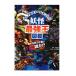  книга с картинками .. сильнейший . иллюстрированная книга Gakken 