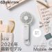 ���Y�� �n���f�B�t�@�� Silky Wind Mobile 4 ���C�g�O���[ RHYTHM 2026�N �ŐV���f�� �啗�� �y�� �É� �g�ѐ�@ �[�d�� �����^��