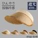 �X�q �T���o�C�U�[ ���f�B�[�X �΍L �傫���T�C�Y ������ ������ UV �P�A UV�J�b�g �t �� ���� �X�q ���҂� ������� ���킢�� ���n