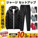 �W���[�W �����Y �Z�b�g�A�b�v �㉺�Z�b�g �_�E���W���P�b�g �X�E�F�b�g�p���c ���ȃZ�b�g �傫���T�C�Y �J�W���A�� ���[���E�F�A ������ �h�� �h��