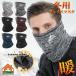  защита горла "neck warmer" маска защита горла "neck warmer" маска лицо покрытие зима полировка бег шея gator Golf осень осень-зима для .. спортивный маска 