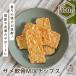  собака закуска без добавок местного производства same..MIX chip s100g/ низкий жир . рыба рыба . диета кошка sinia.. . капот отметка использование пробный товар образец 