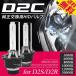 1 год гарантия HID D2C D2S D2R оригинальный сменный клапан(лампа) выдерживающий .35W 3000K / 6000K / 8000K / 10000K / 12000K / 30000K