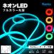  neon LED Full color круглый DC24V неоновый свет источник питания продается отдельно заказ водонепроницаемый neon автограф высокая яркость разрез возможен неоновая трубка оригинал табличка neon камера 