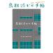  Tottori . Bill рука . Nagoya . Bill изучение . little Press почтовая доставка возможно 