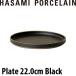 HASAMI PORCELAIN зажим фарфор plate 22.0cm черный средняя тарелка HPB004