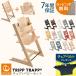  -stroke ke high chair trip trap baby chair baby set STOKKE -stroke keTRIPP TRAPP trip trap chair + baby set 