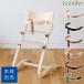  high chair baby chair chair chair Northern Europe [ Japan regular goods ] Leander rienda - safety bar 
