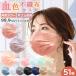 �s�D�z �J���[�}�X�N 50���{1(17��1�p�b�N�~3) ��l�p �g���̂ă}�X�N ���F�J���[ �R�w�\�� �������}�X�N (�T���h�x�[�W��)