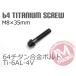 64 titanium сплав болт конус колпак M8×35mm P1.25 1 шт. черный чёрный .. пачка соответствует Ti-6Al-4V руль вокруг . рекомендация 