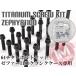  Zephyr 1100/RS специальный 64 титановый блок цилиндров покрытие комплект болтов 24шт.@ конус колпак черный чёрный Ti-6Al-4V крышка двигателя болт 